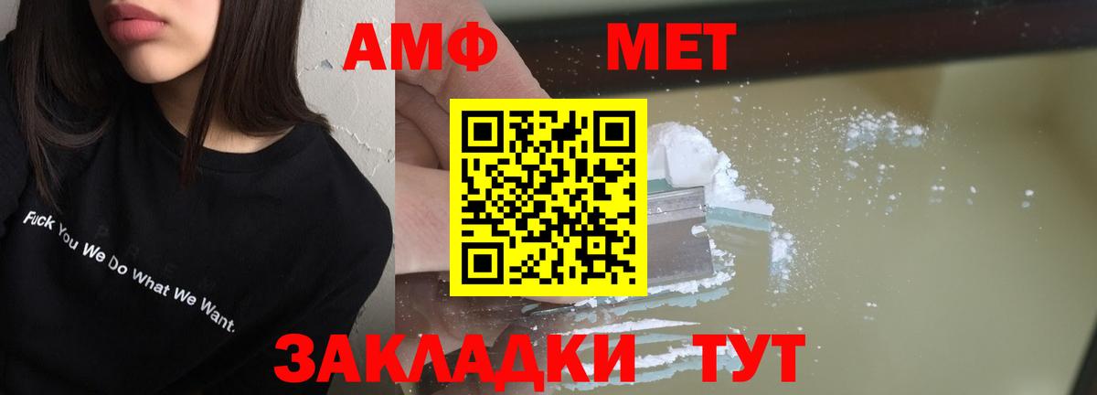 АМФЕТАМИН  Amphetamine Premium  Вход с VPN  Невинномысск 