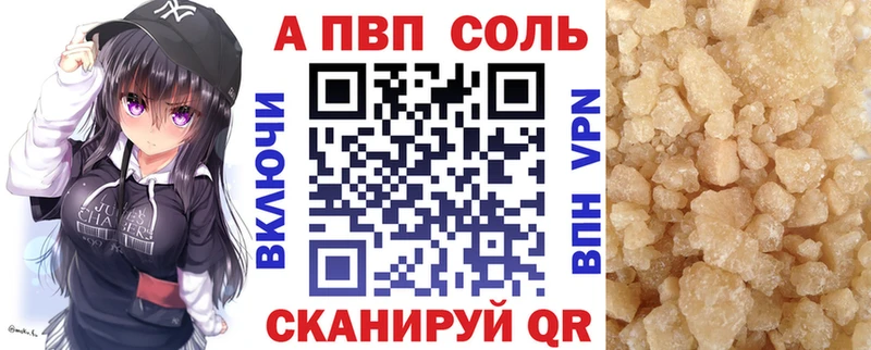 A-PVP СК  МЕГА онион  Невинномысск 