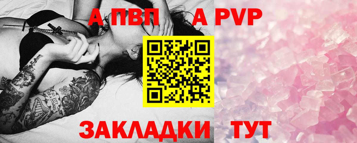 Alpha PVP  где купить наркотик  Вход с VPN  Невинномысск  A-PVP крисы CK  Alpha-PVP СК  APVP кристаллы 