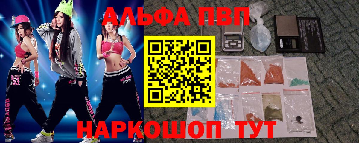 A PVP Соль Невинномысск