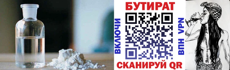 ссылка на мегу ССЫЛКА  купить  цена  Невинномысск  Бутират оксибутират 