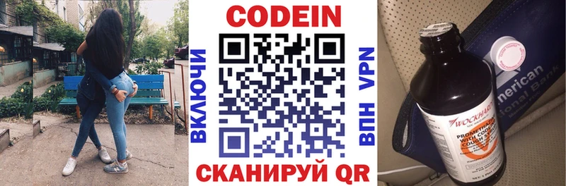 Codein Purple Drank Невинномысск