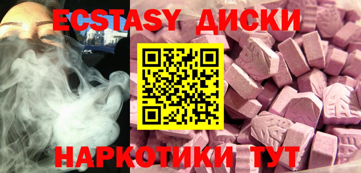 Невинномысск  Ecstasy Дубай  Вход с VPN  Ecstasy  что такое   Ecstasy таблы 