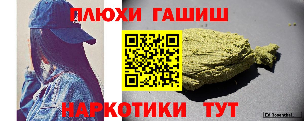 ГАШИШ индика сатива  ГАШ  ГАШИШ гашик  Невинномысск  Вход с VPN 