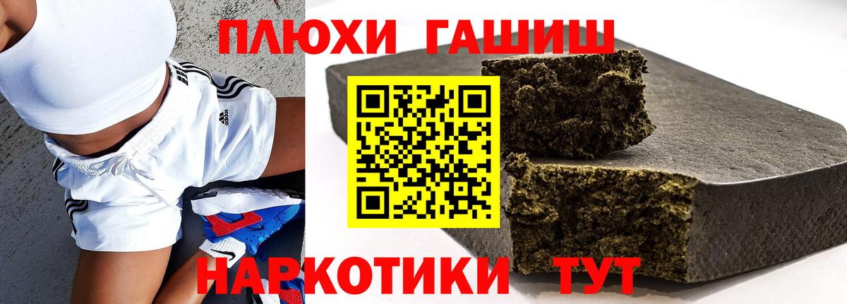 Гашиш ice o lator Невинномысск