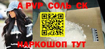 спайс Рыбинск