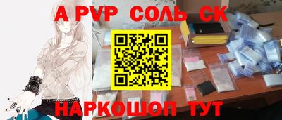 спайс Рыбинск