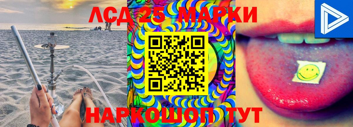 ЛСД экстази ecstasy    маркетплейс  Невинномысск  Вход с VPN  Лсд 25 экстази кислота 