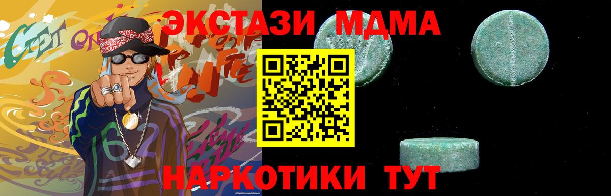 MDMA молли Невинномысск