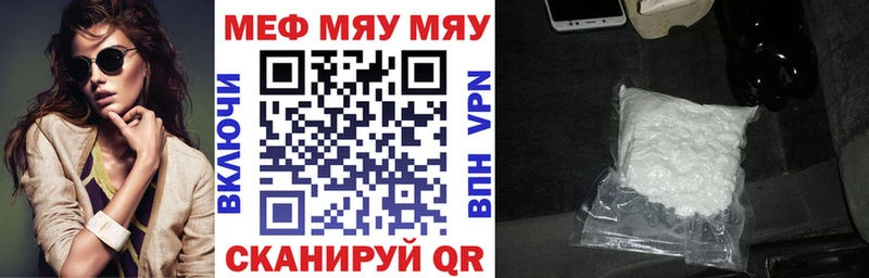 МЕФ мука  цена   Невинномысск 