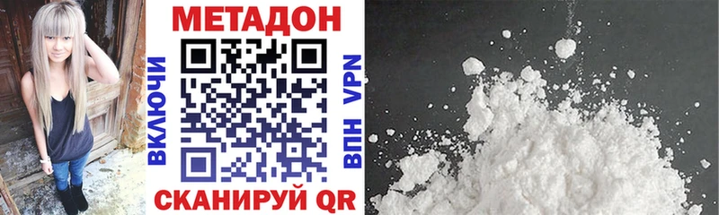 купить закладку  Невинномысск  Метадон VHQ 
