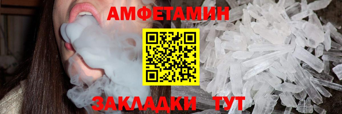 Метамфетамин Декстрометамфетамин 99.9% Невинномысск