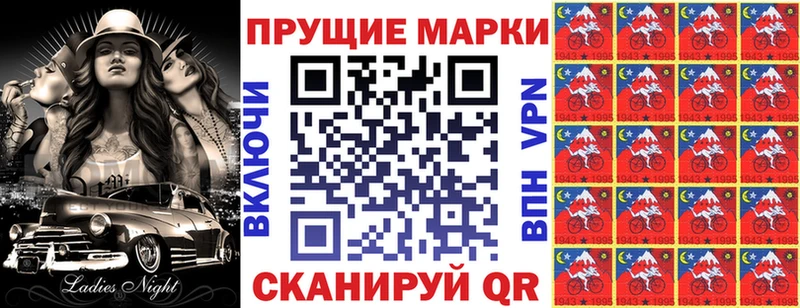 mega ссылка  Невинномысск  Наркотические марки 1500мкг 