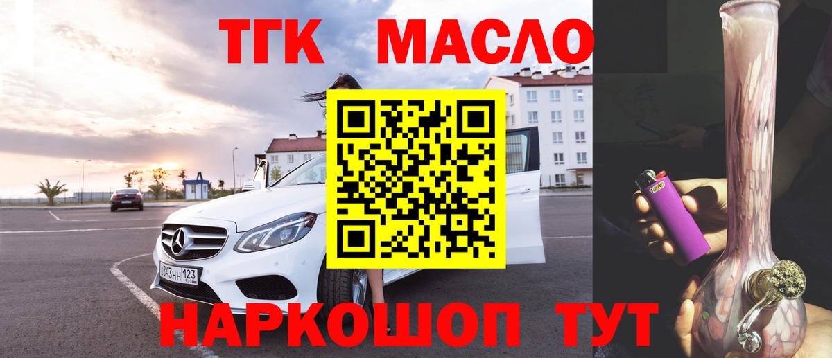 Дистиллят ТГК Wax Невинномысск