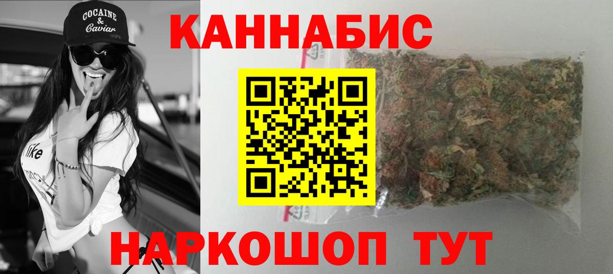 МАРИХУАНА семена Невинномысск